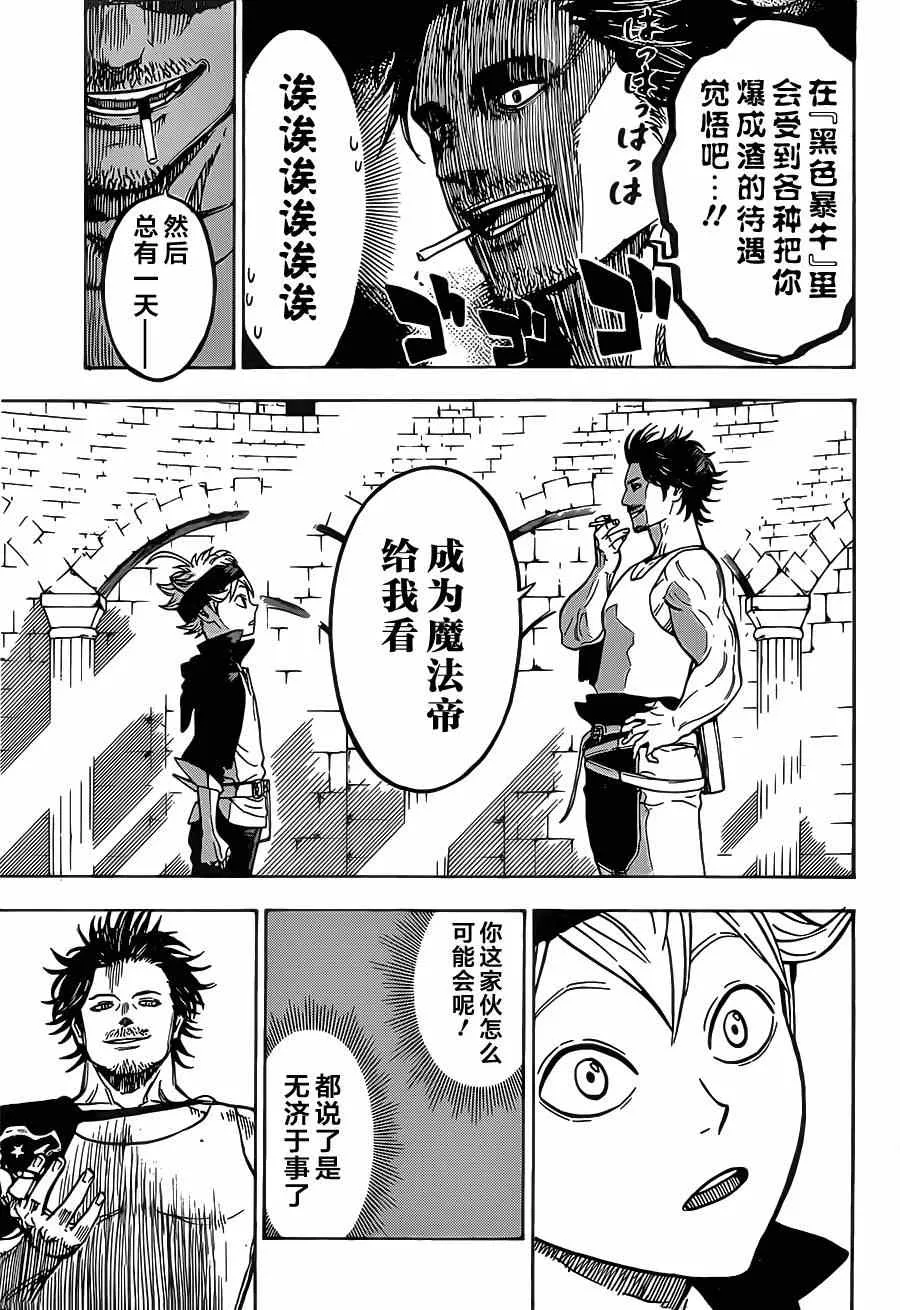 第3话 第13页