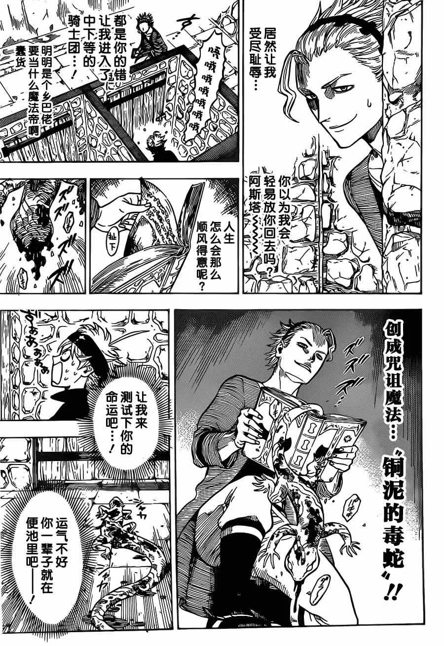 第3话 第15页