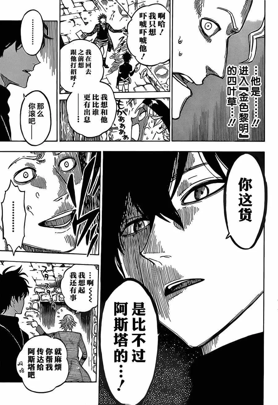 第3话 第17页