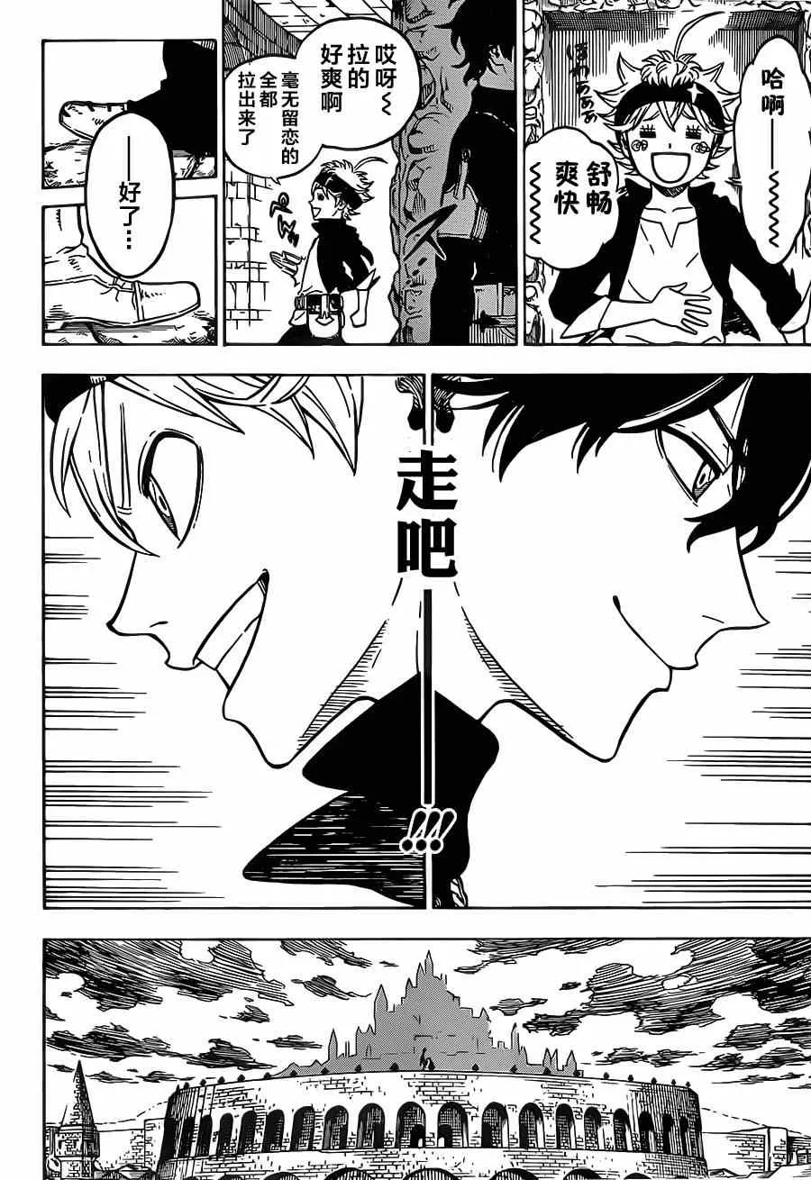 第3话 第18页