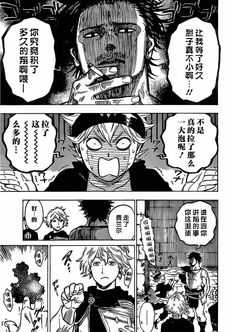 第3话 第19页