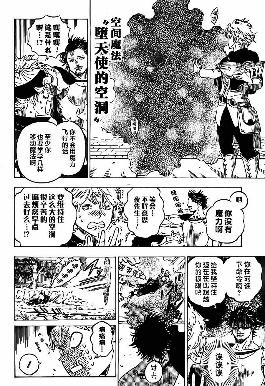 第3话 第20页