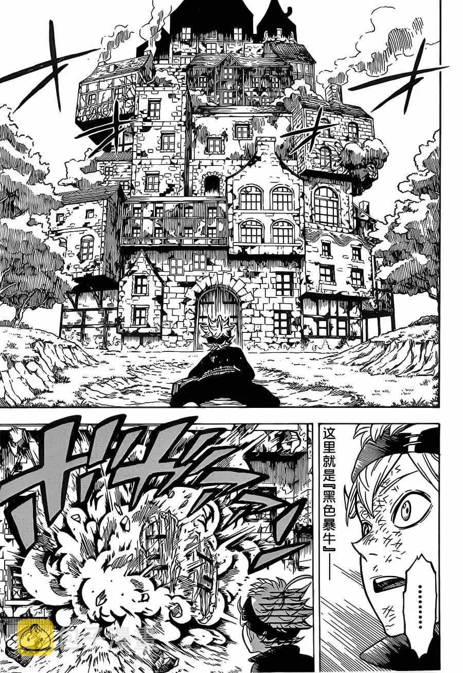 第3话 第21页