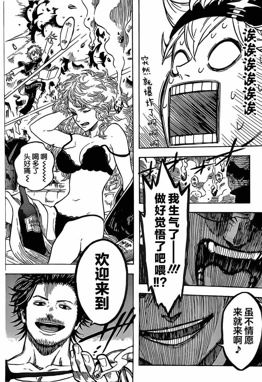 第3话 第22页