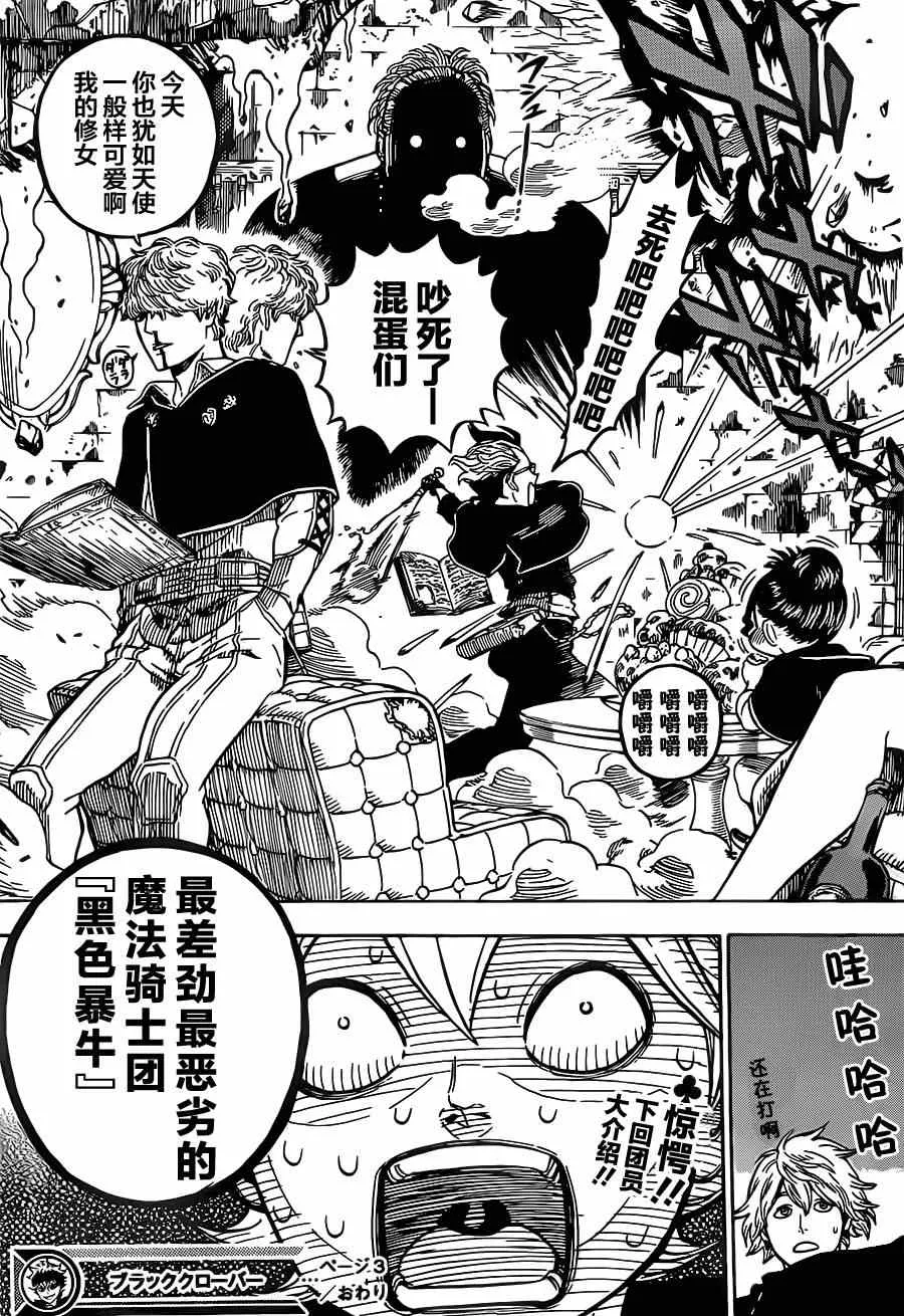 第3话 第23页