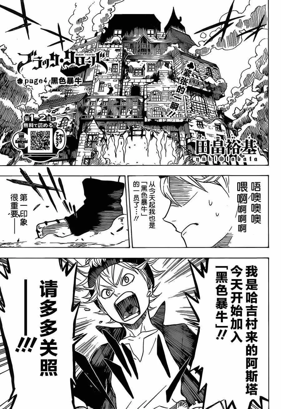 第4话 第1页
