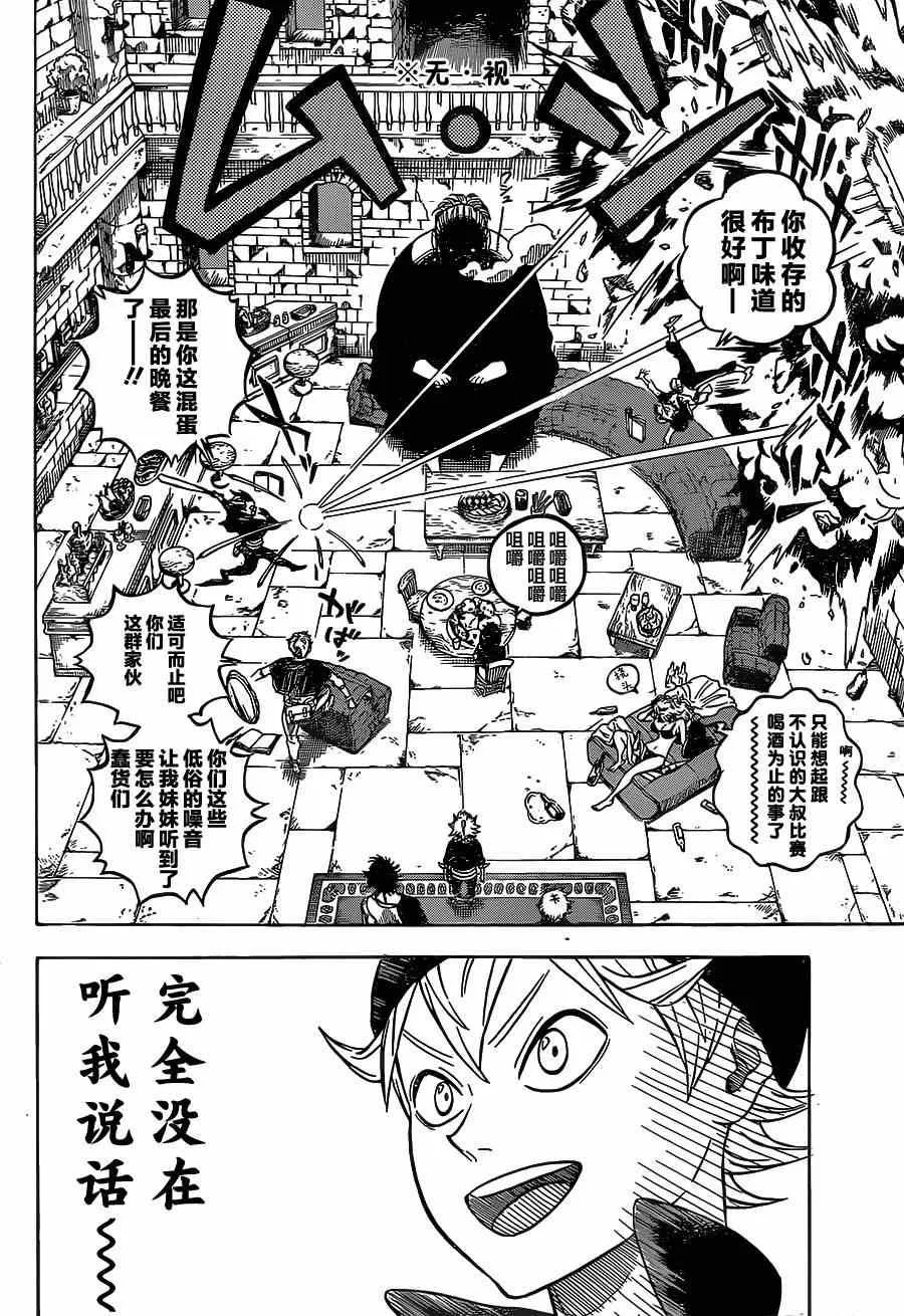 第4话 第2页