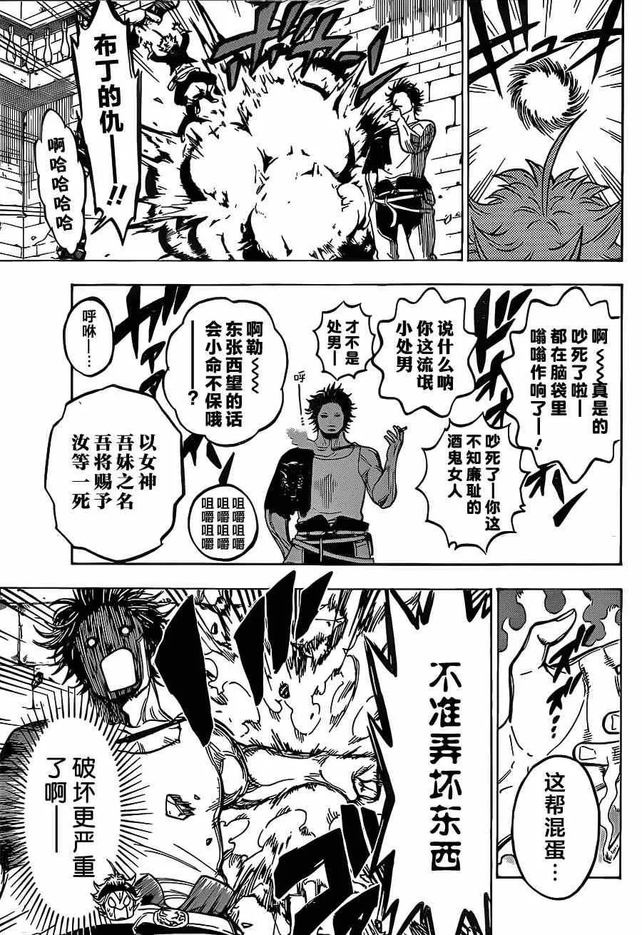第4话 第3页