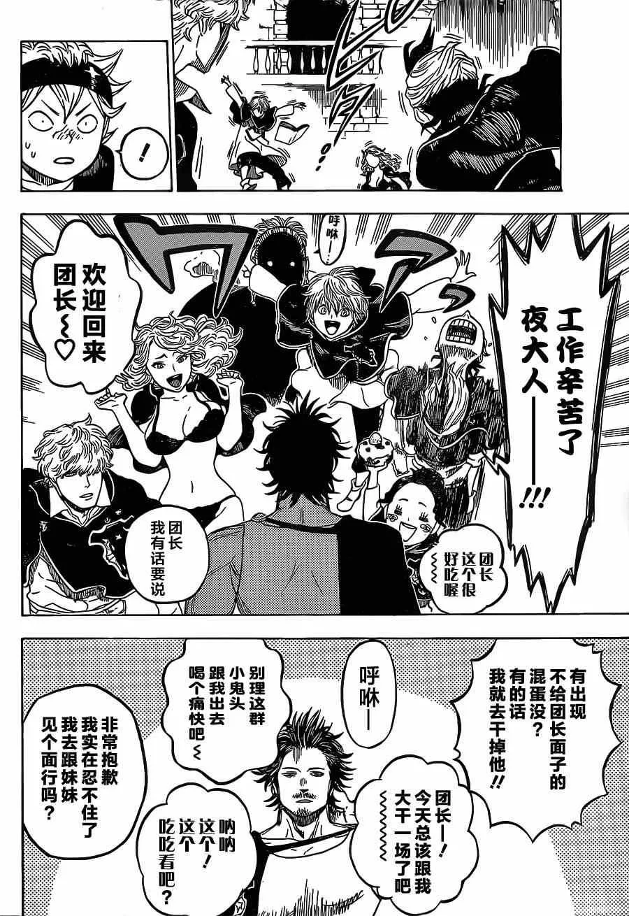 第4话 第4页