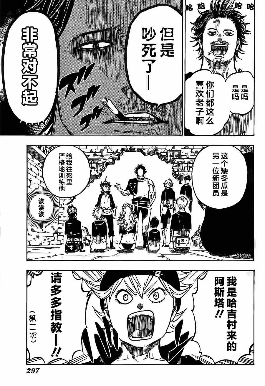 第4话 第5页