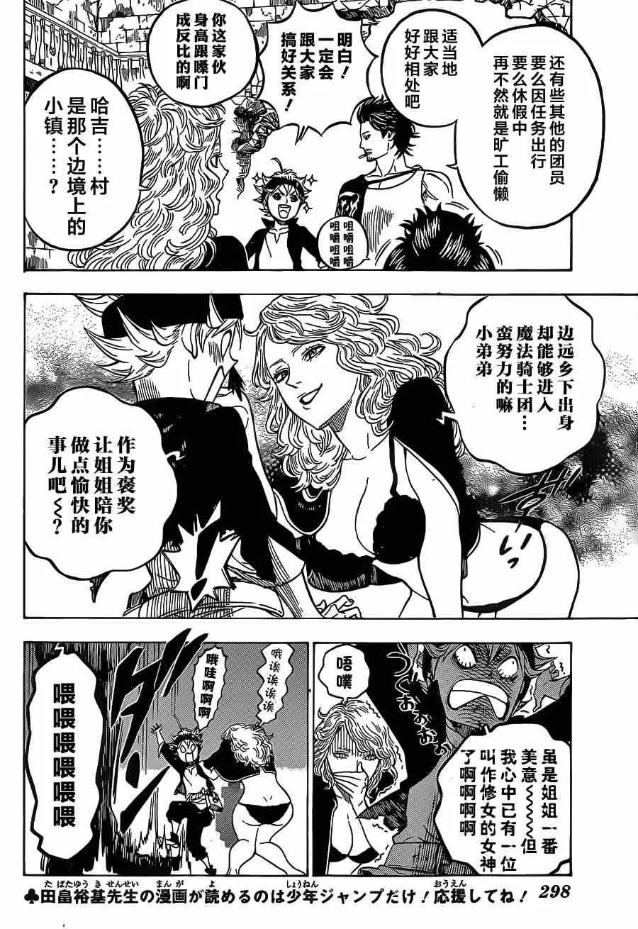 第4话 第6页