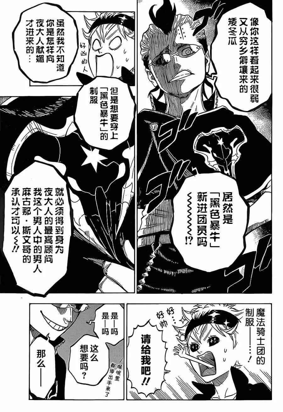 第4话 第7页