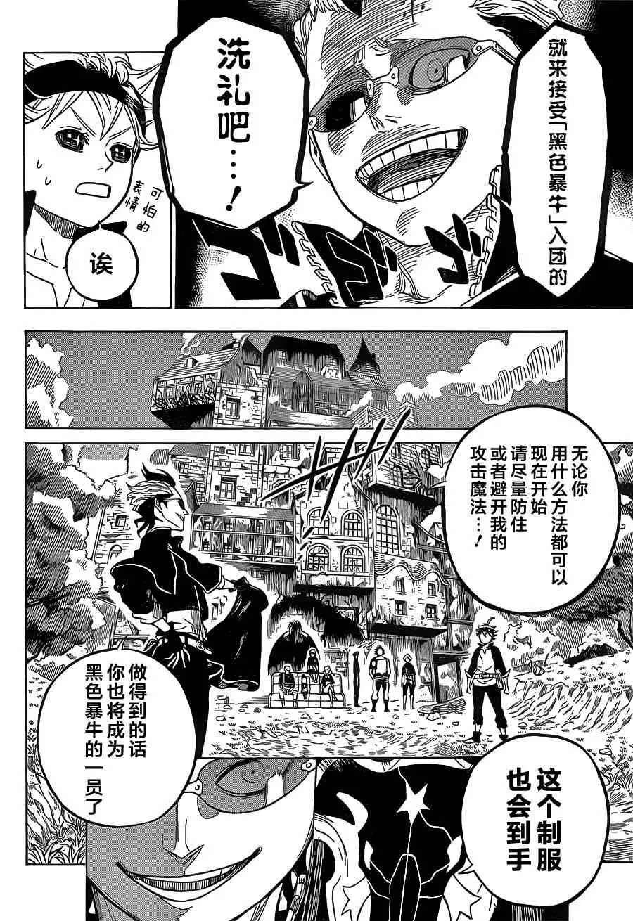 第4话 第8页