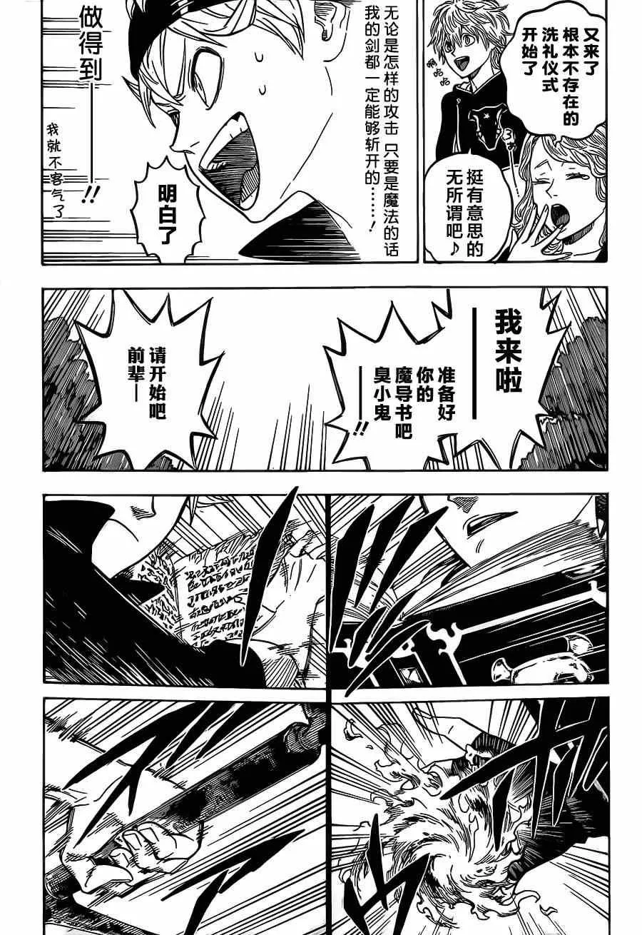 第4话 第9页