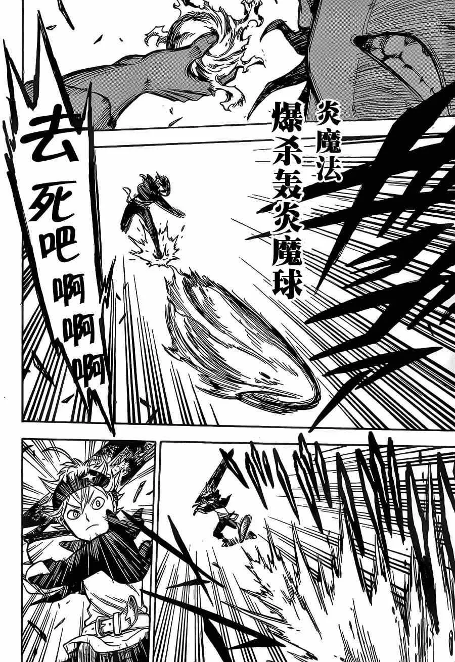 第4话 第10页