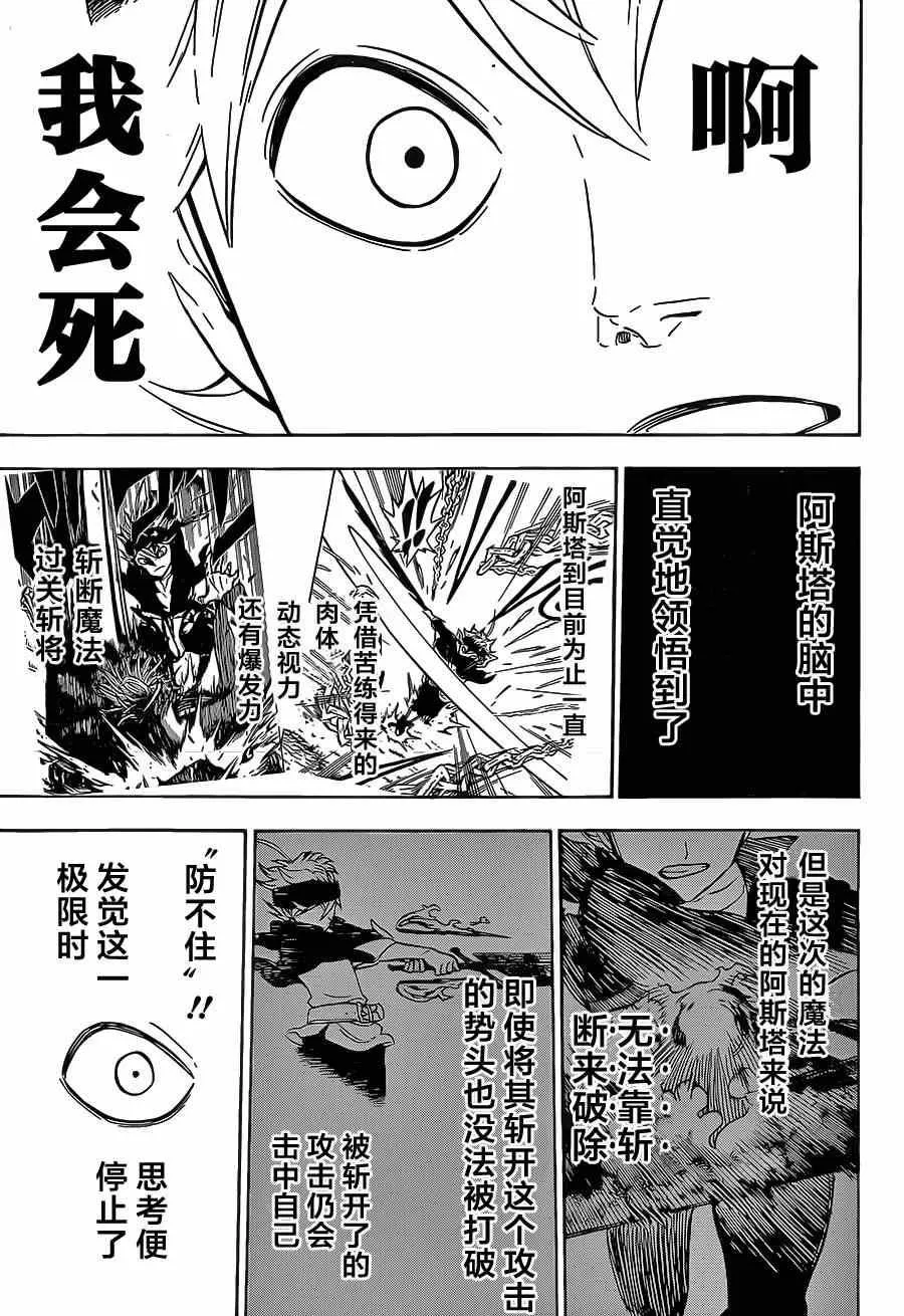 第4话 第11页