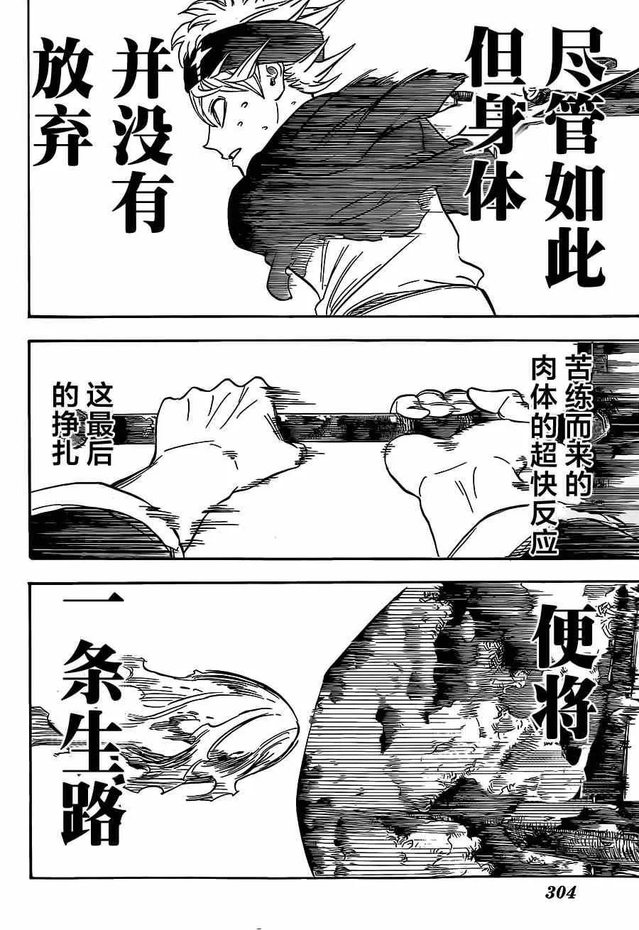 第4话 第12页