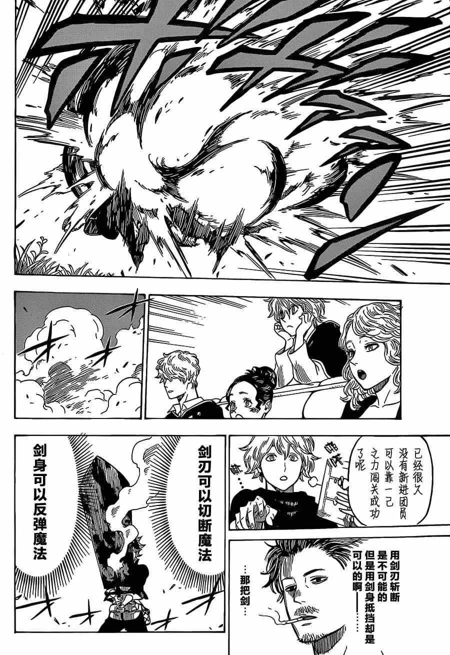 第4话 第14页