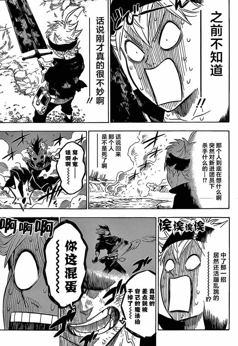 第4话 第15页