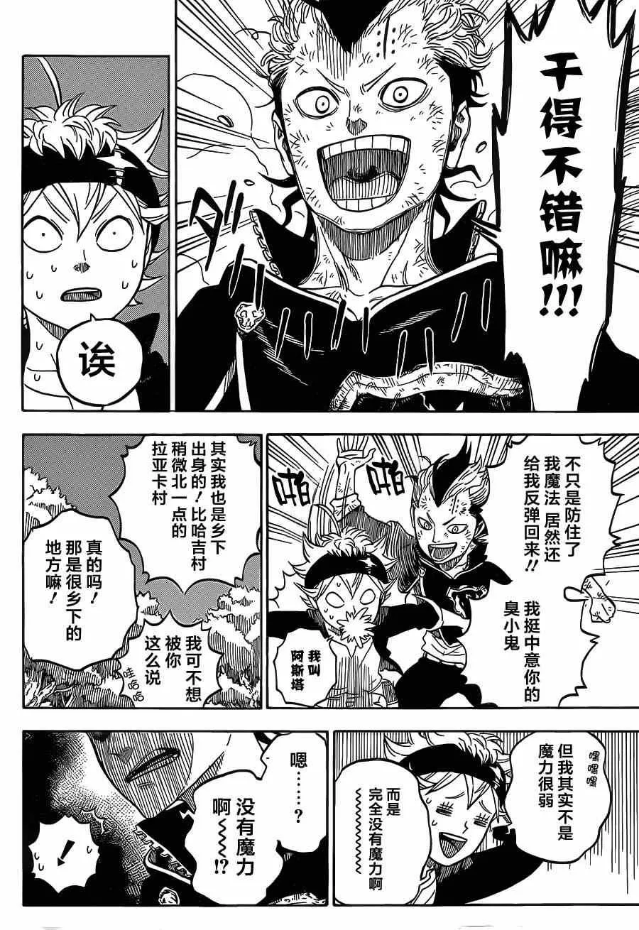 第4话 第16页