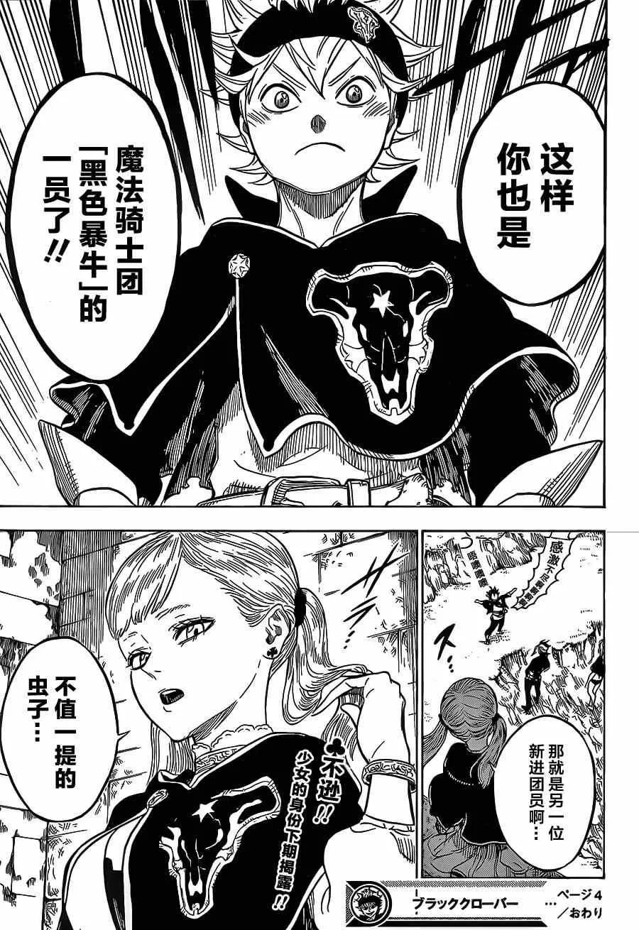 第4话 第19页