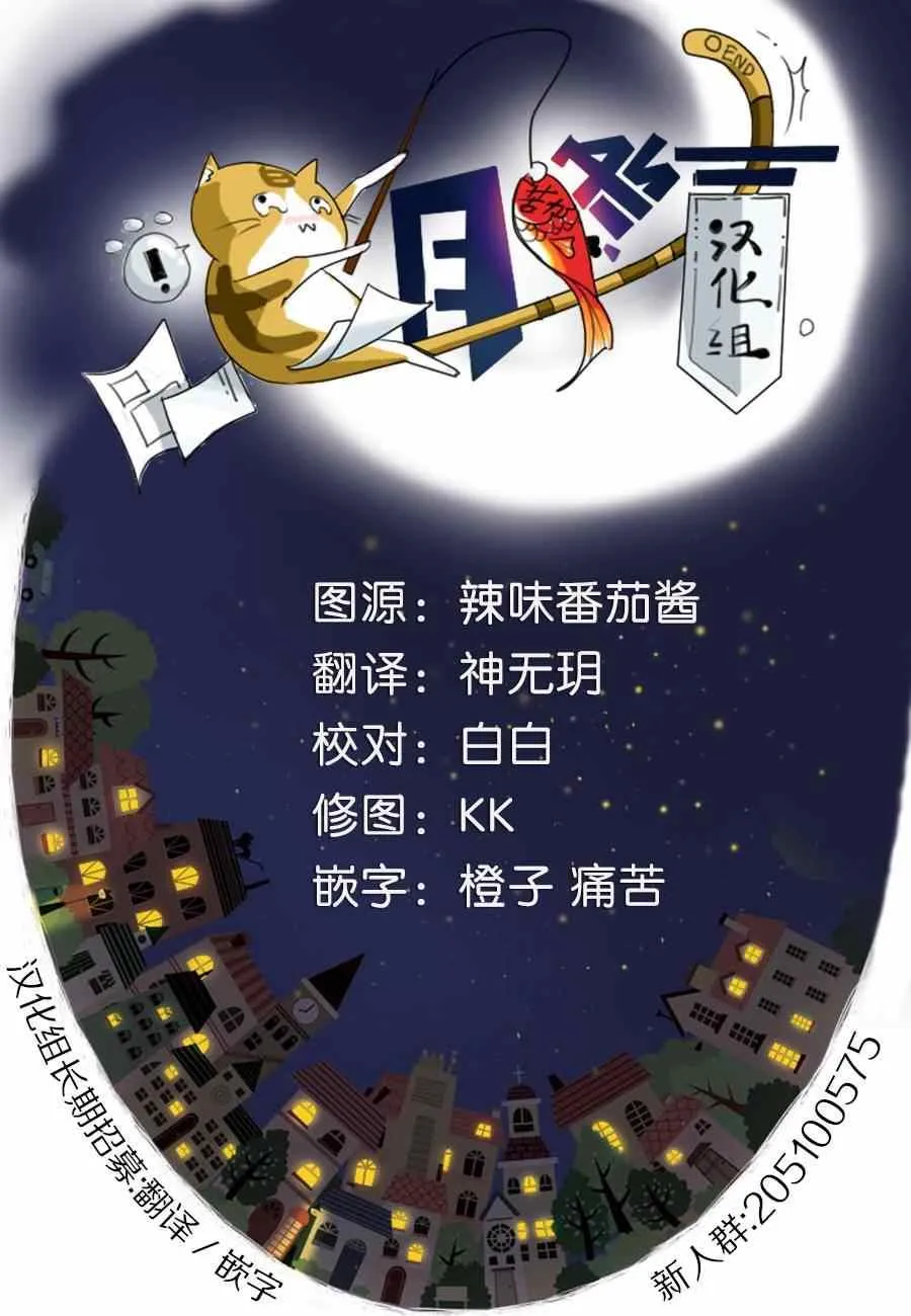 第4话 第20页