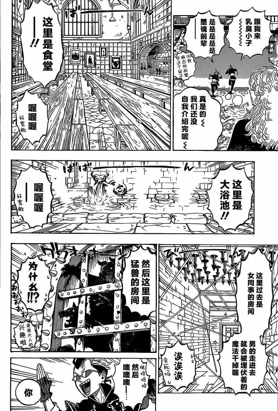 第5话 第2页