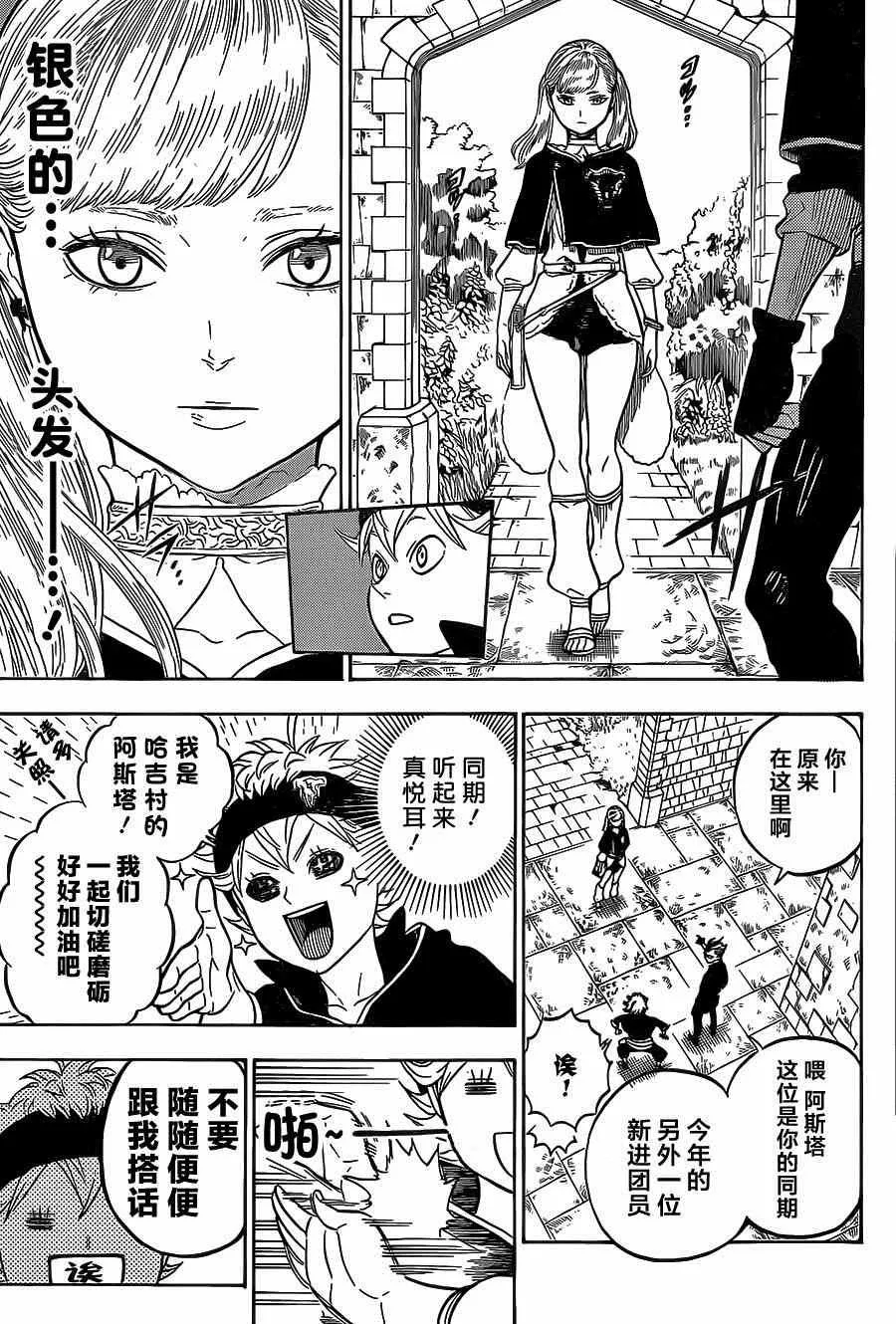 第5话 第3页