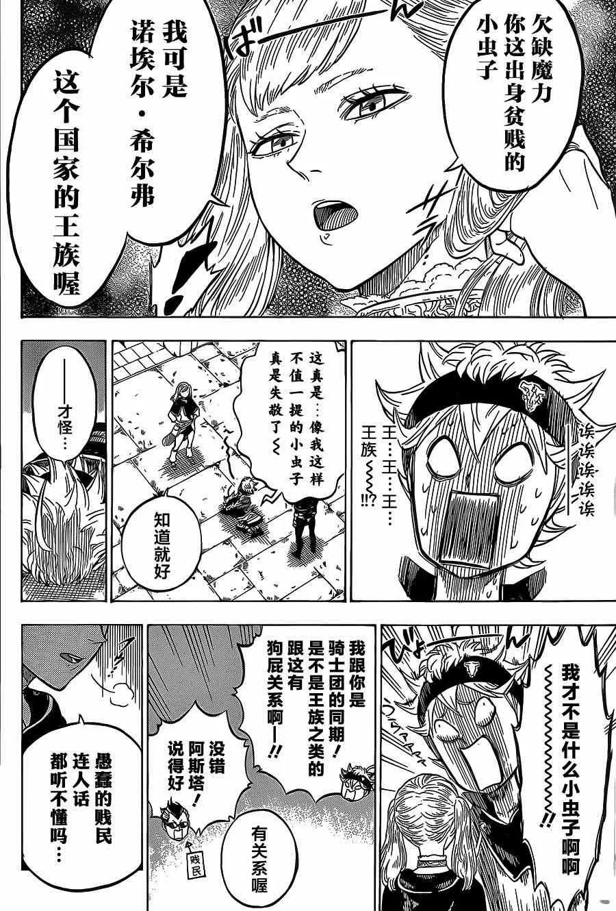 第5话 第4页
