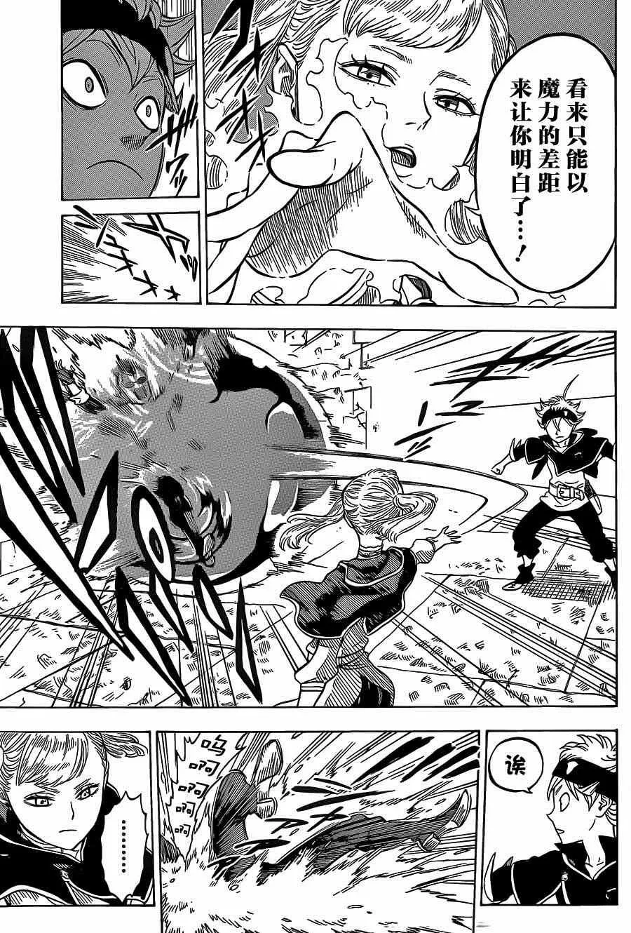 第5话 第5页