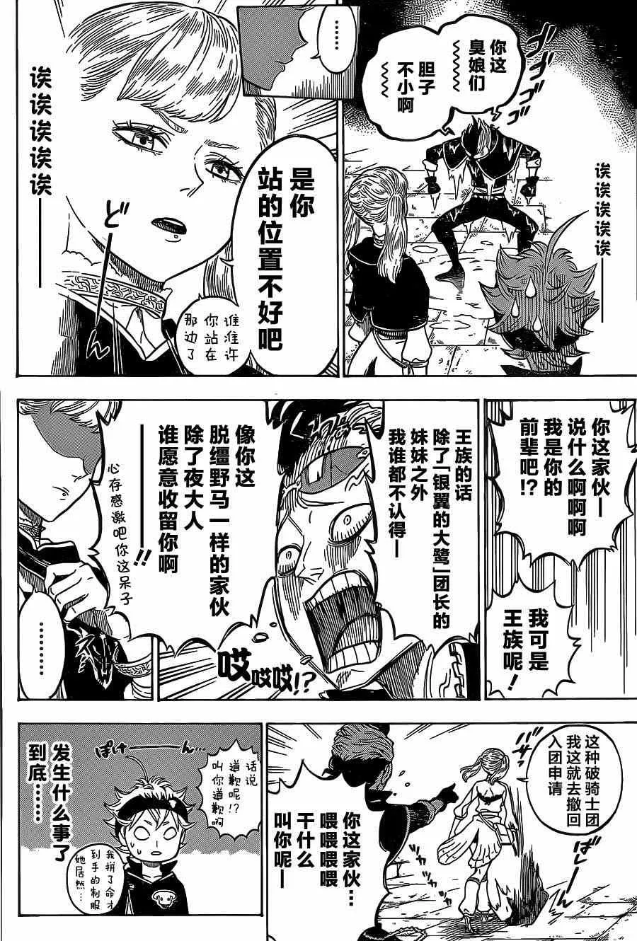 第5话 第6页