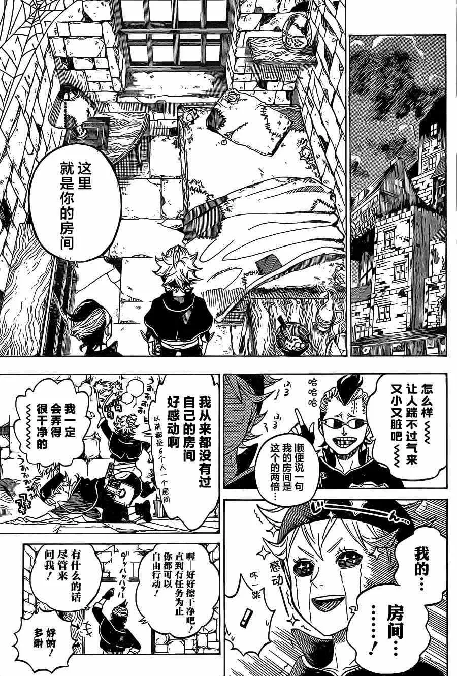 第5话 第7页