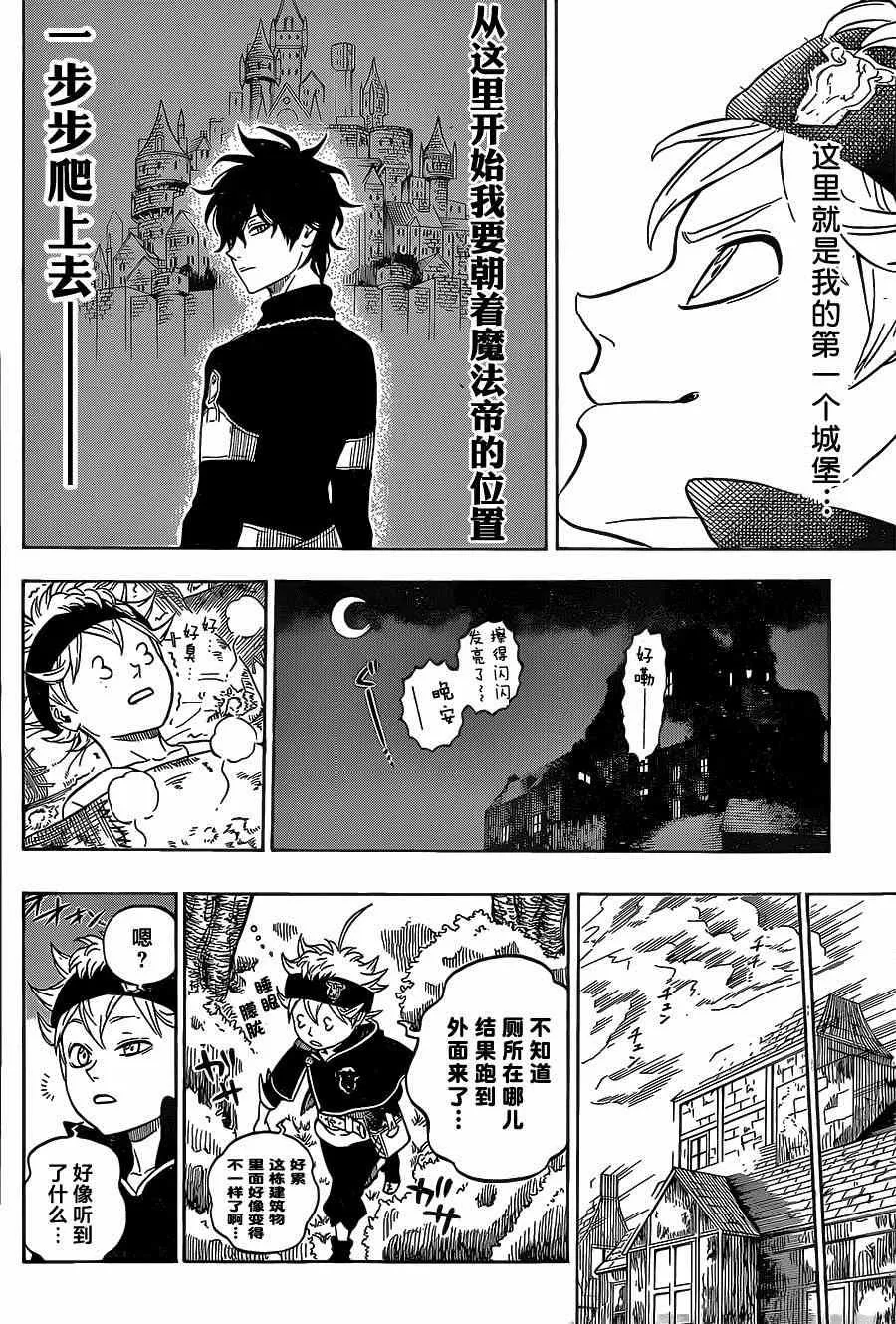 第5话 第8页