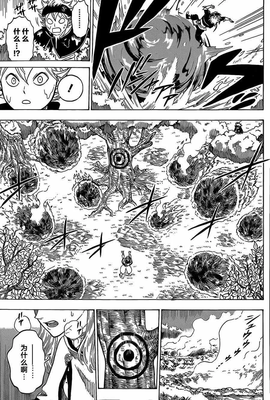 第5话 第9页