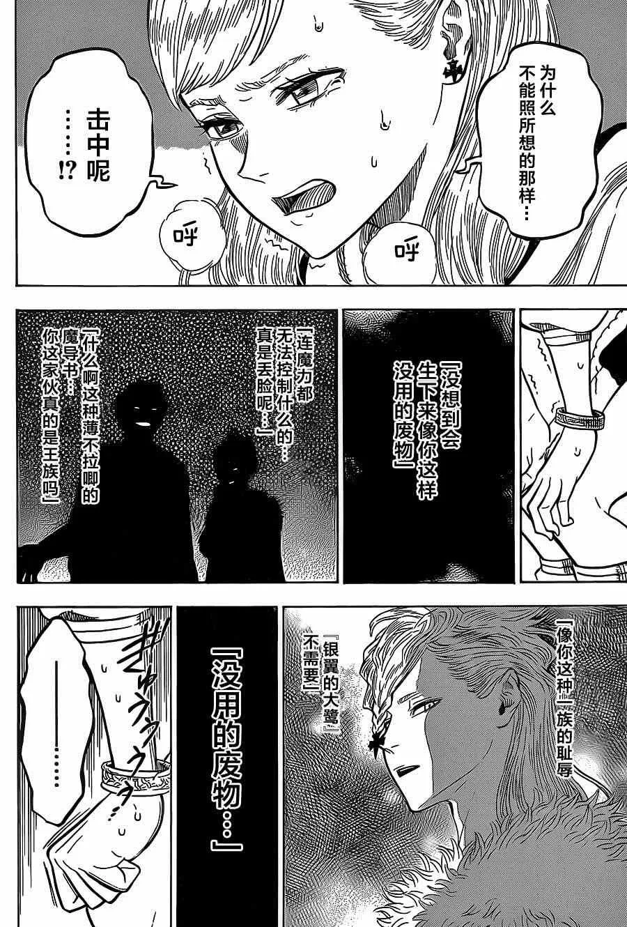 第5话 第10页