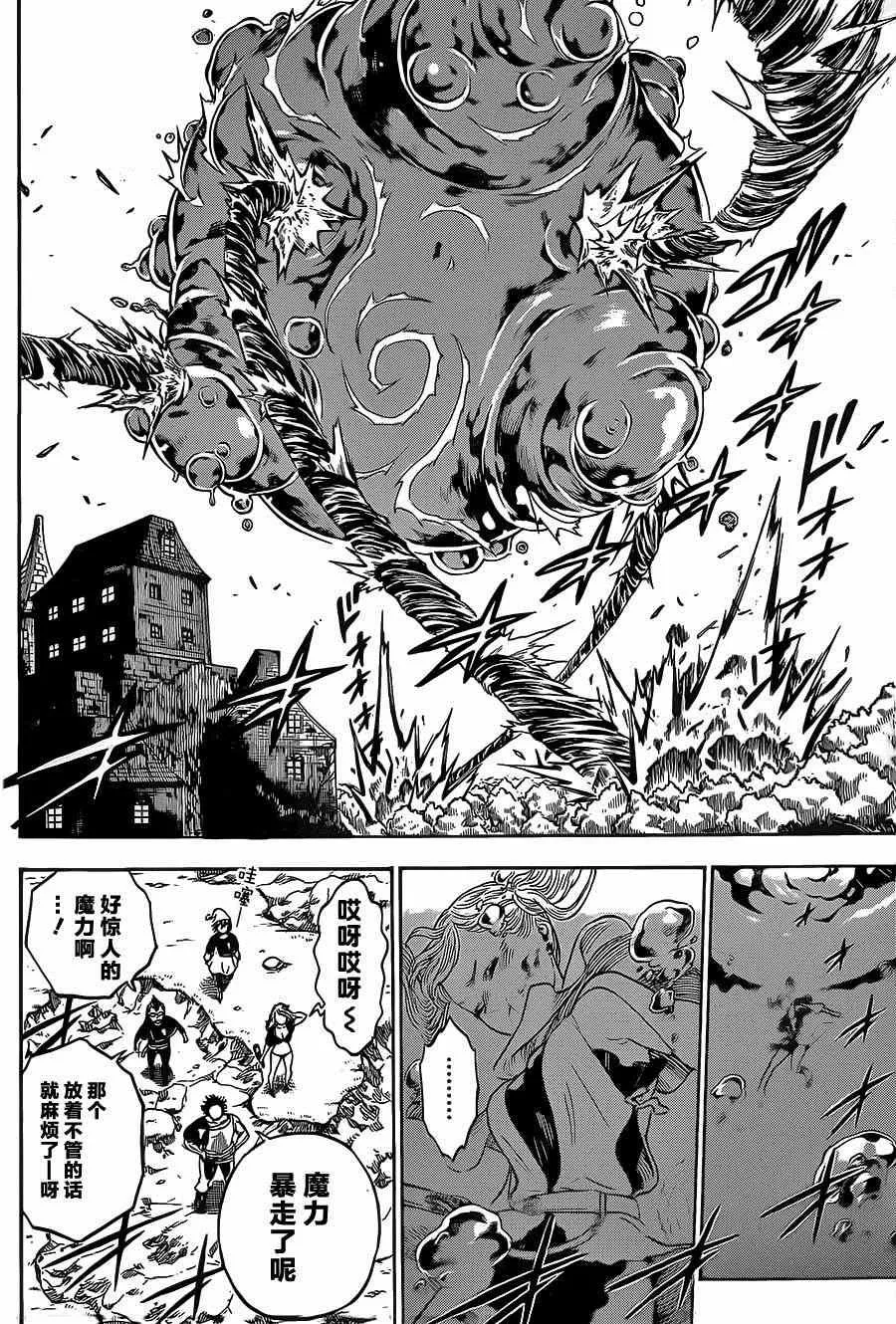 第5话 第12页