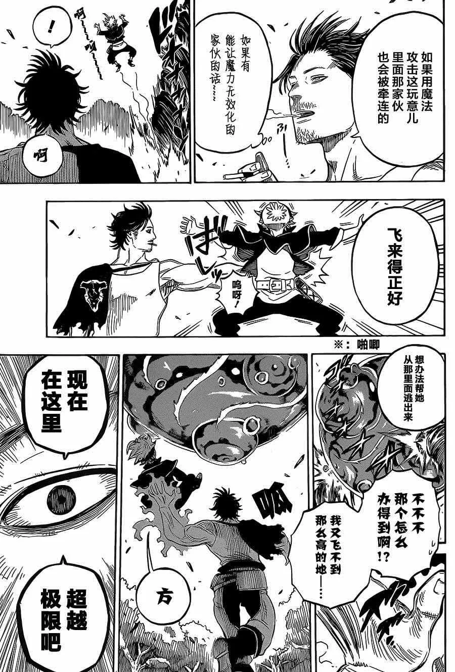 第5话 第13页