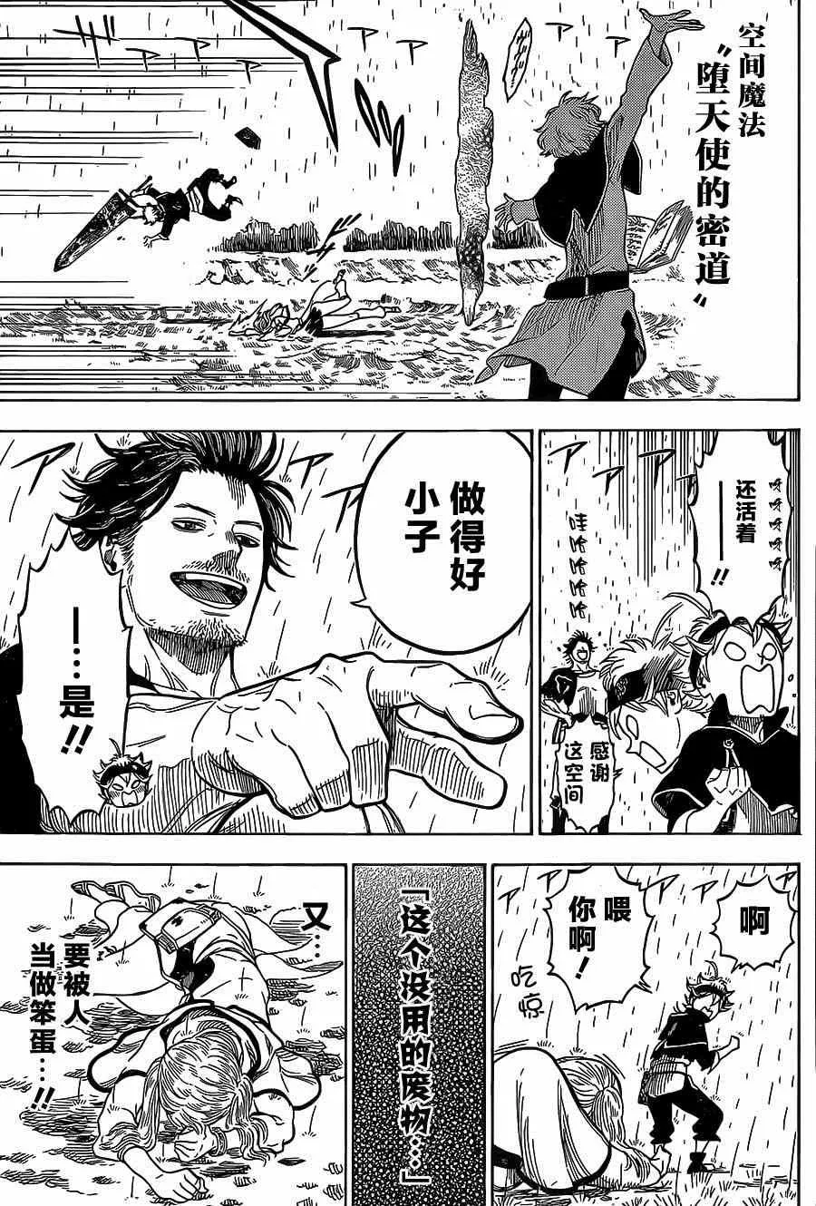 第5话 第17页