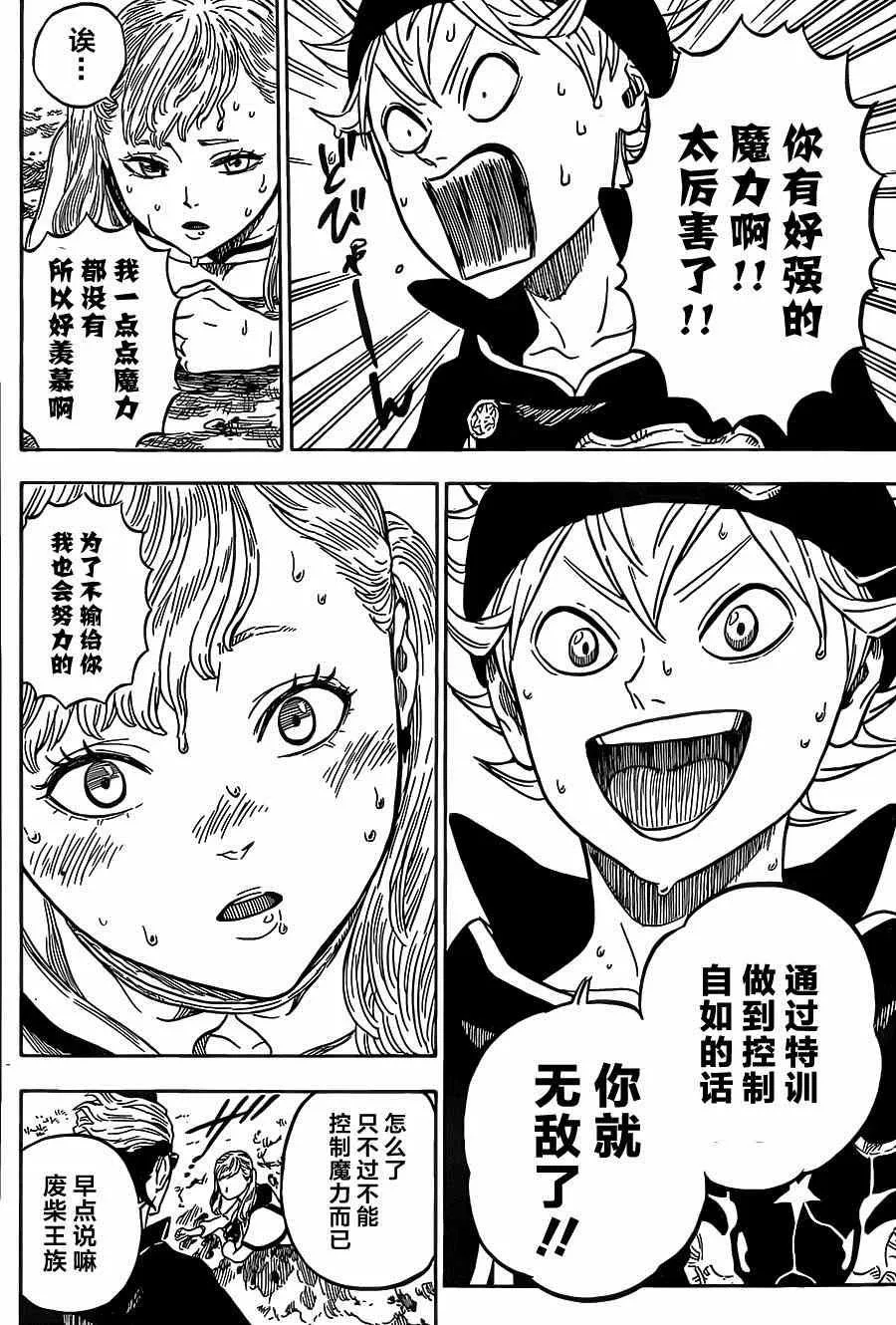 第5话 第18页