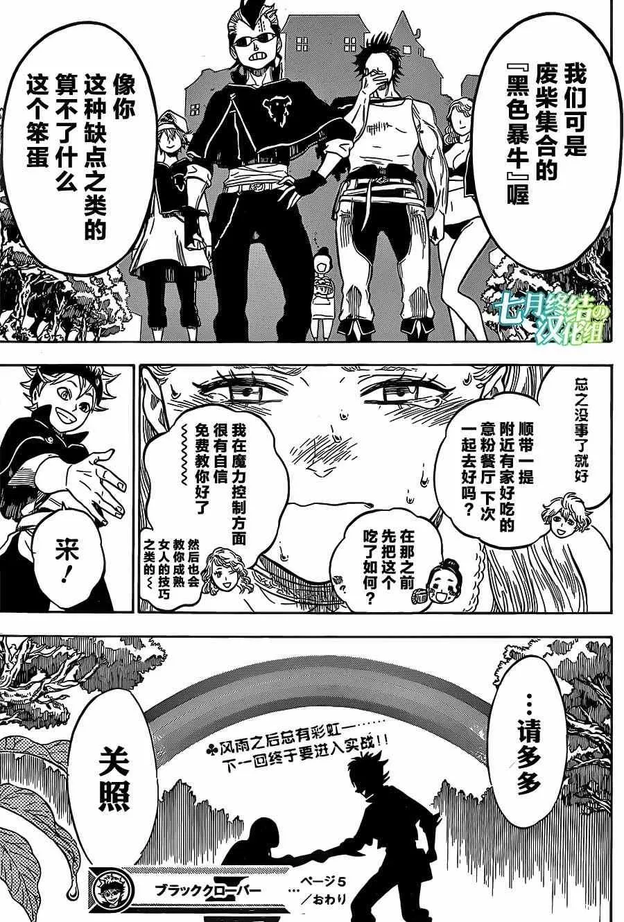 第5话 第19页