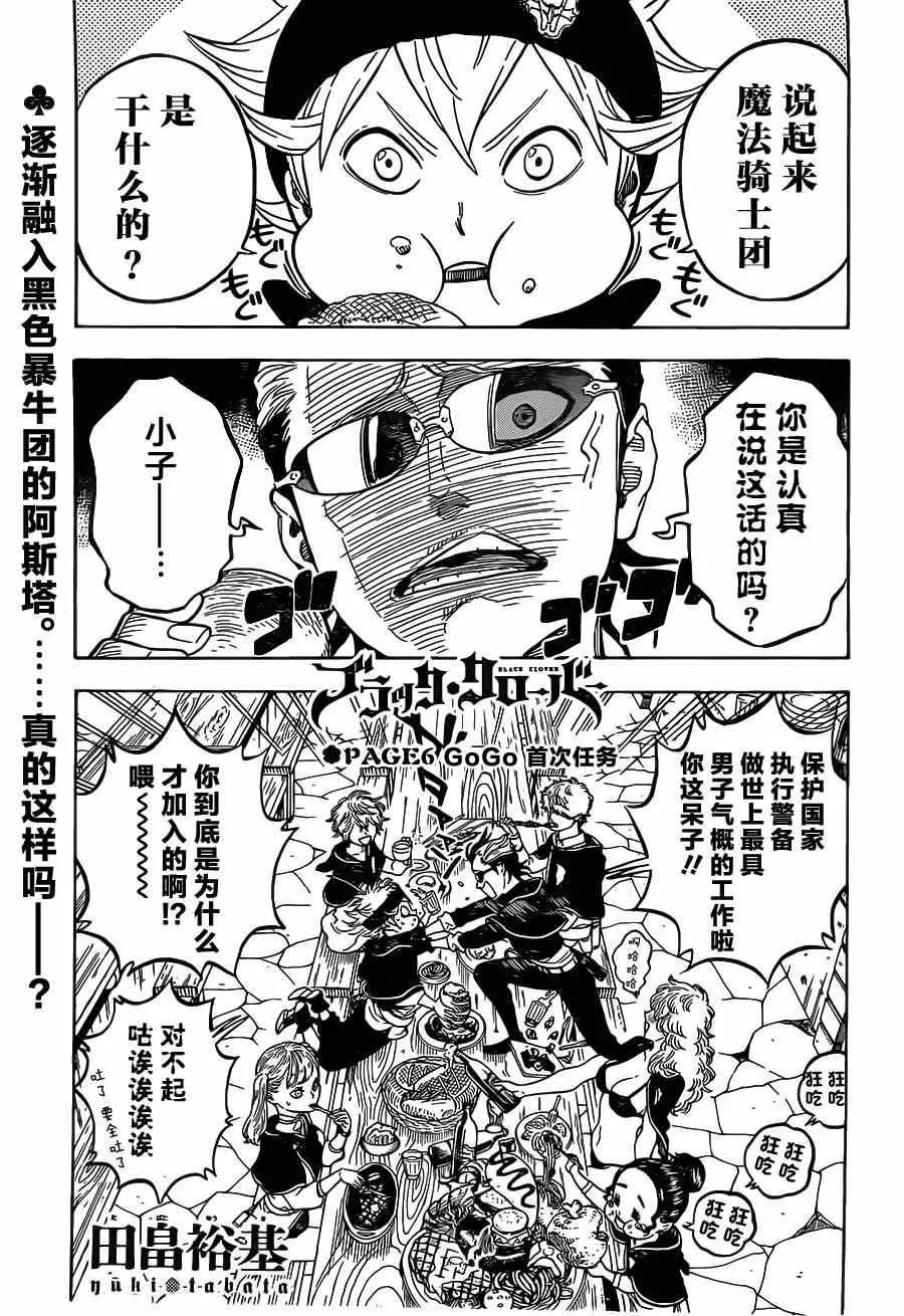 第6话 第1页