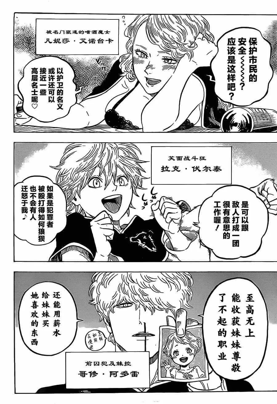 第6话 第2页