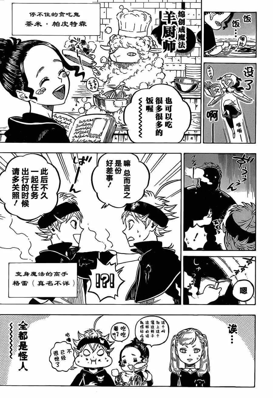 第6话 第3页