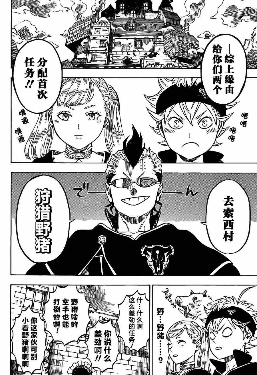 第6话 第4页