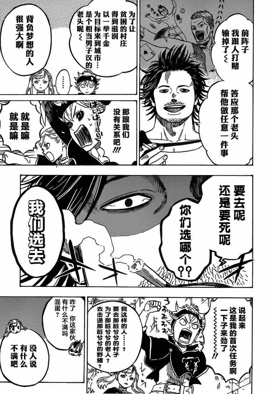 第6话 第5页