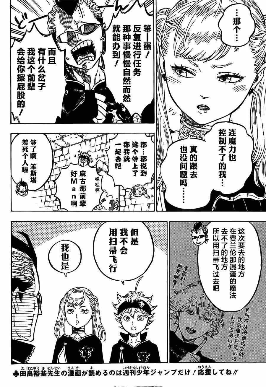 第6话 第6页