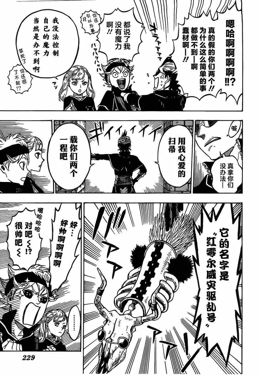 第6话 第7页