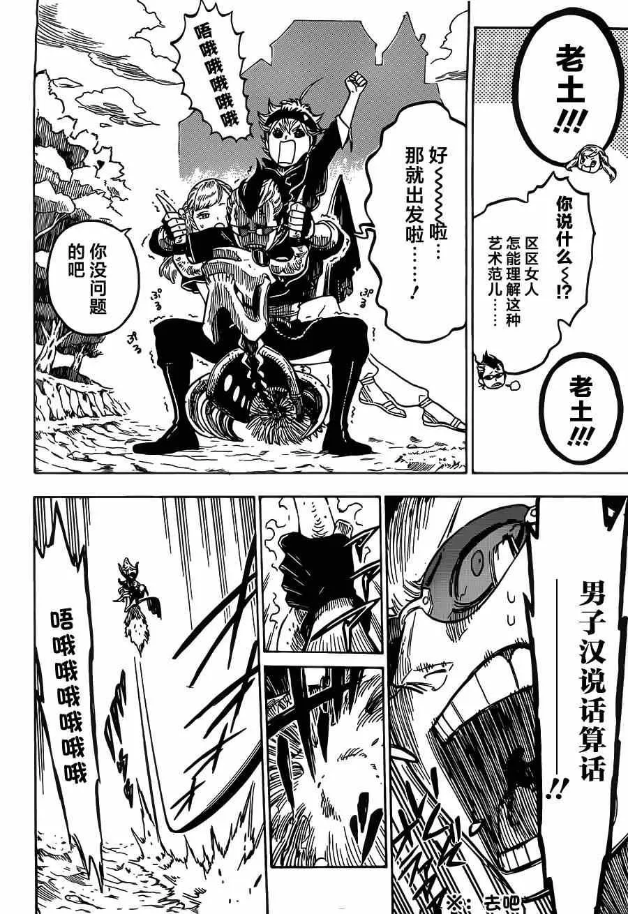 第6话 第8页
