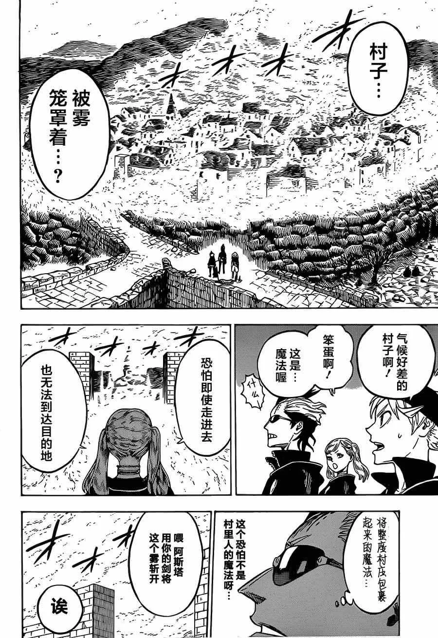第6话 第10页