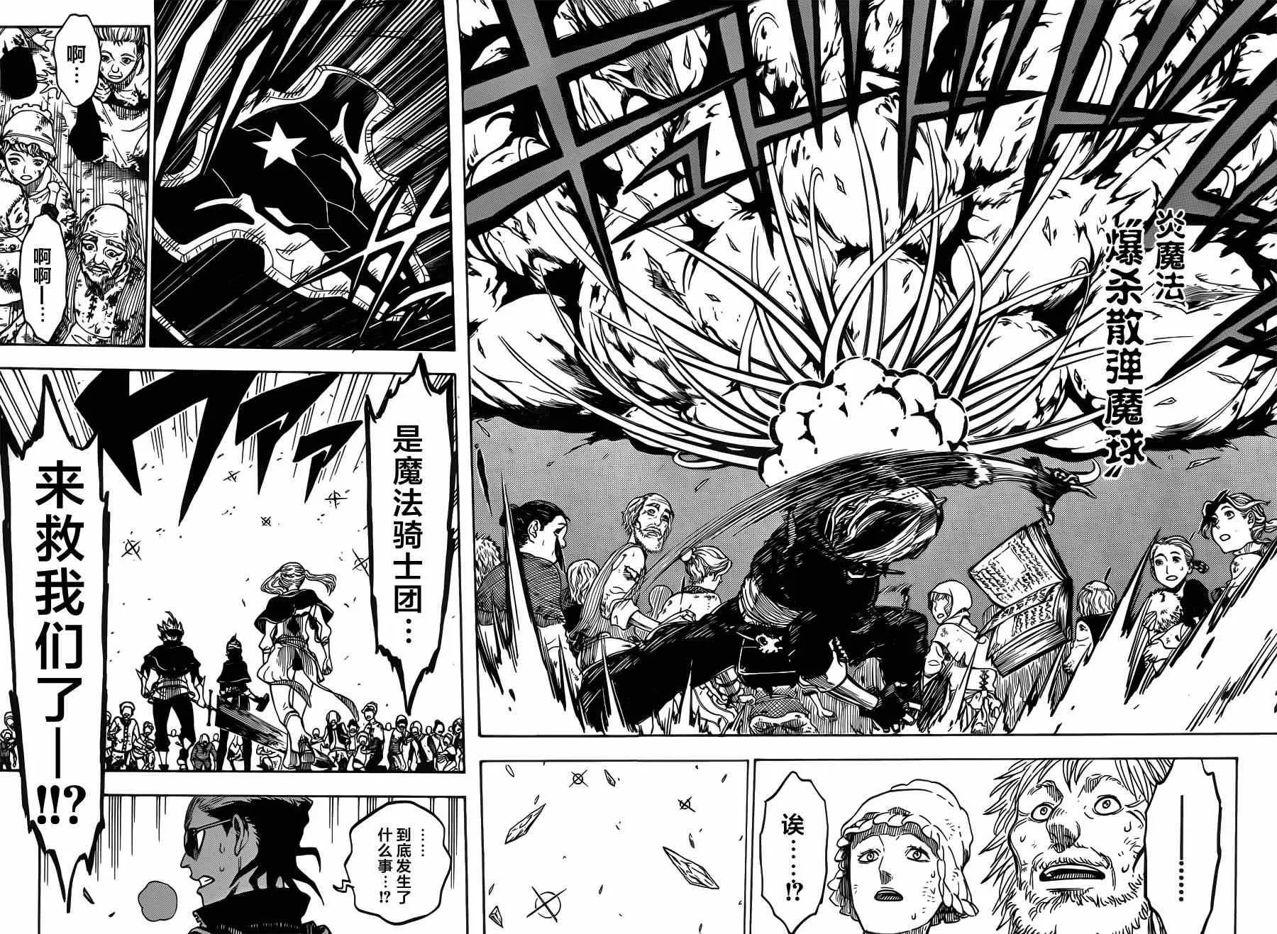 第6话 第14页